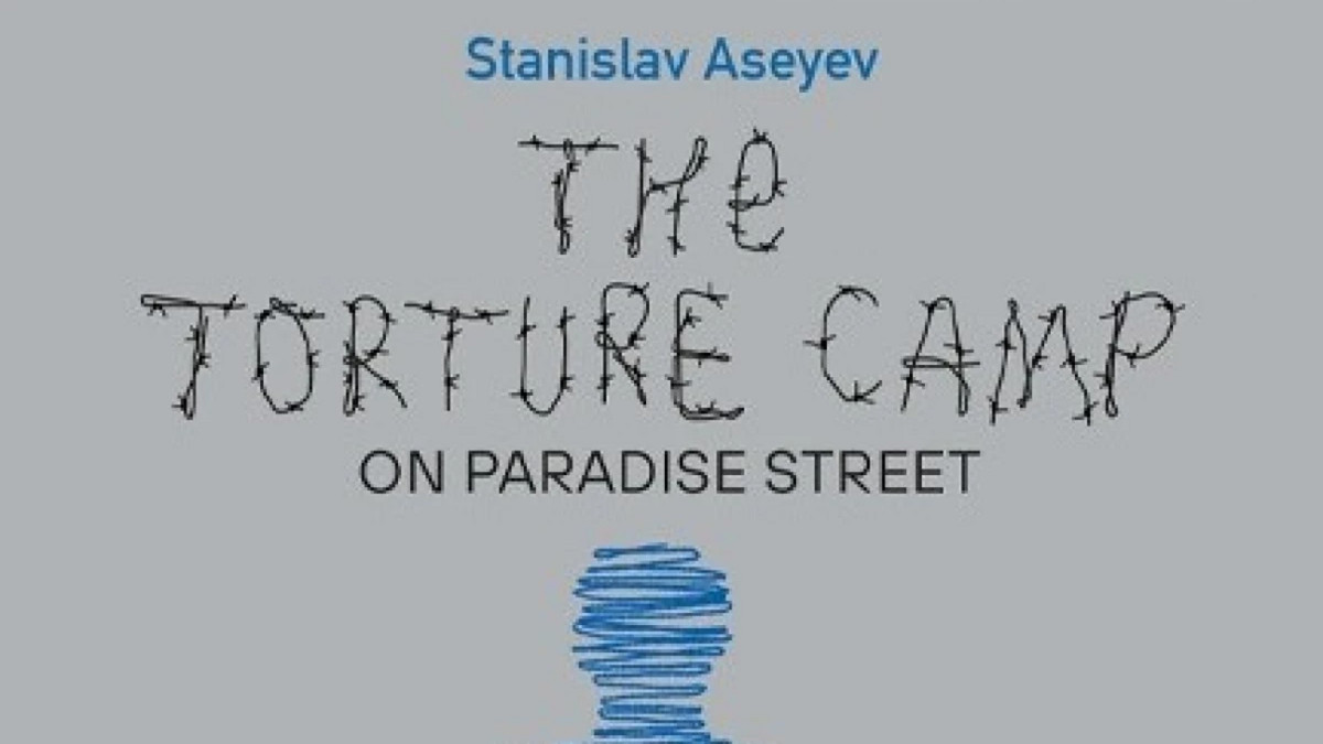 Книжки Станіслава Асєєва - фото 1