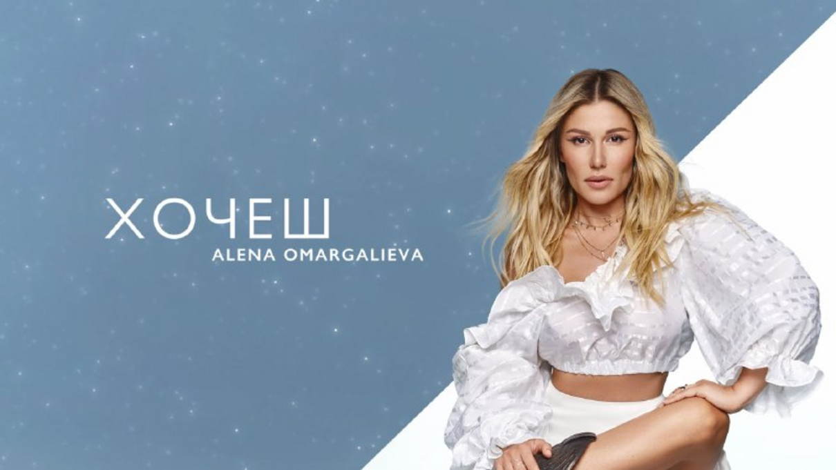 Alena Omargalieva - фото 1
