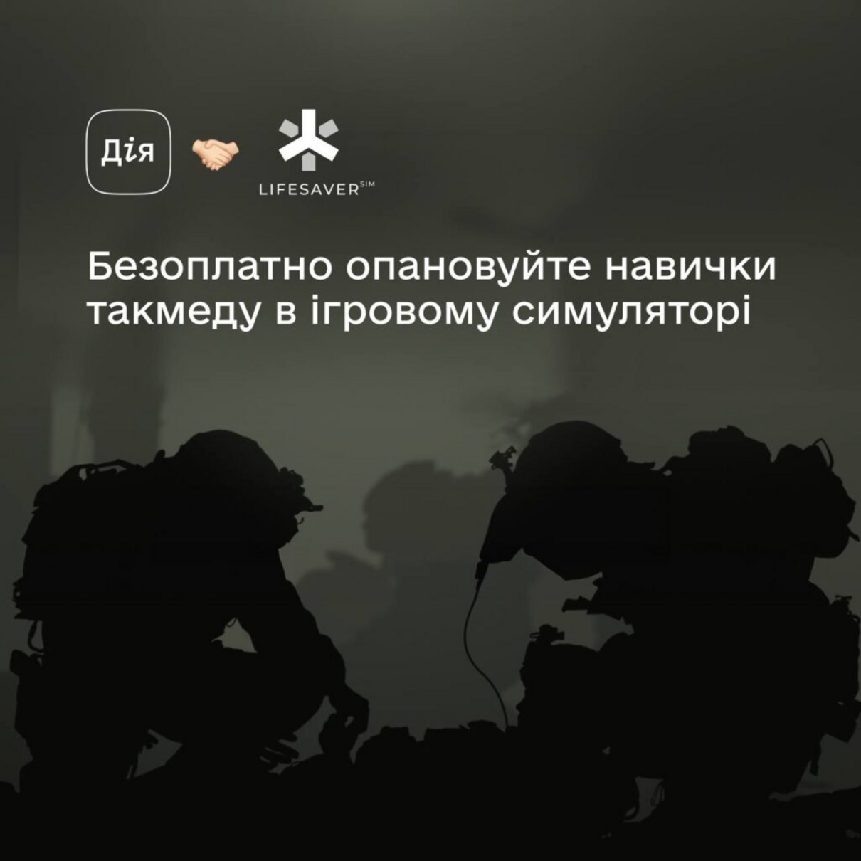 LifesaverSIM: українці зможуть опанувати навички такмеду в ігровому симуляторі у Дії