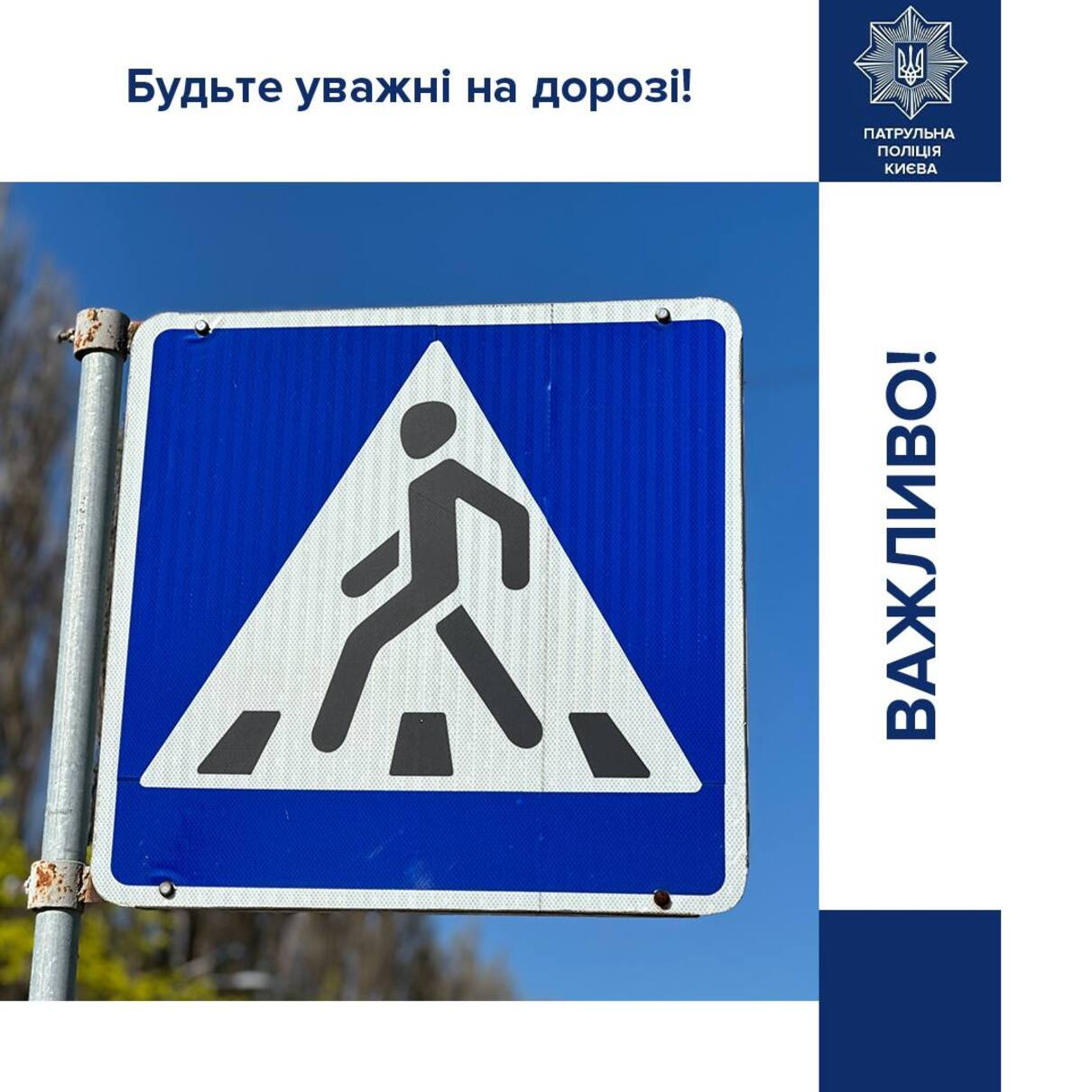 Обережність понад усе - фото 1