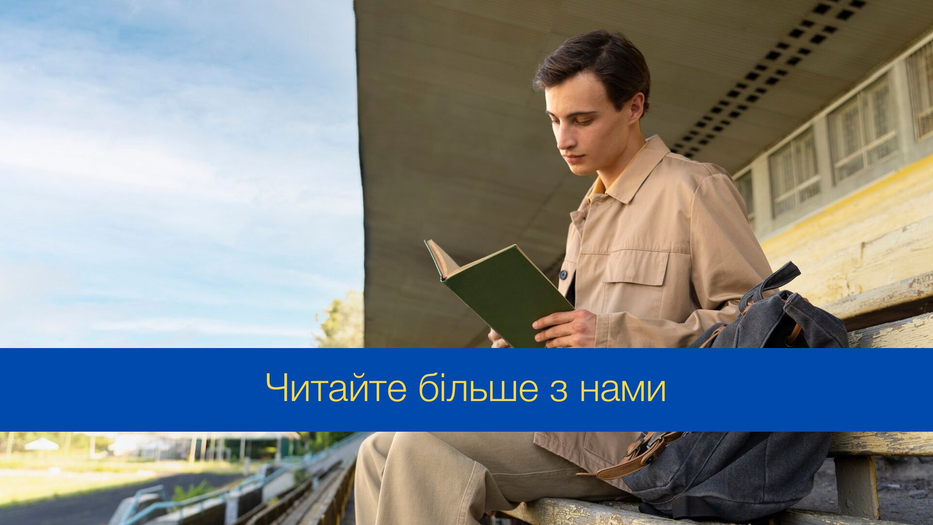 Почніть читати у 5 разів більше та вивчіть нову іноземну мову з цими порадами
