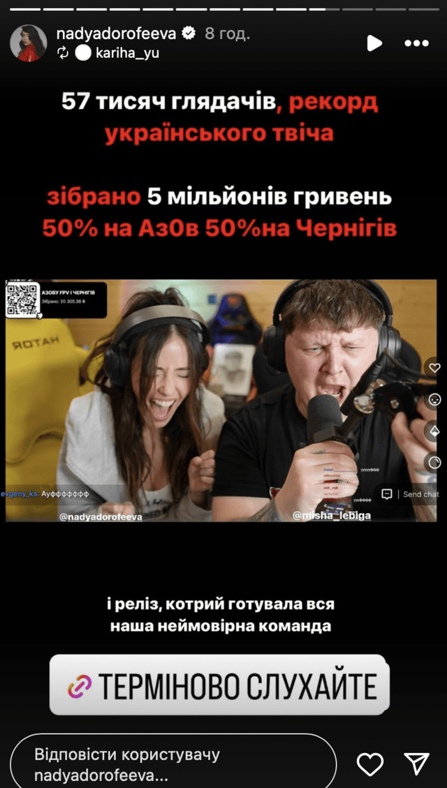 DOROFEEVA і Міша Лебіга - фото 540269