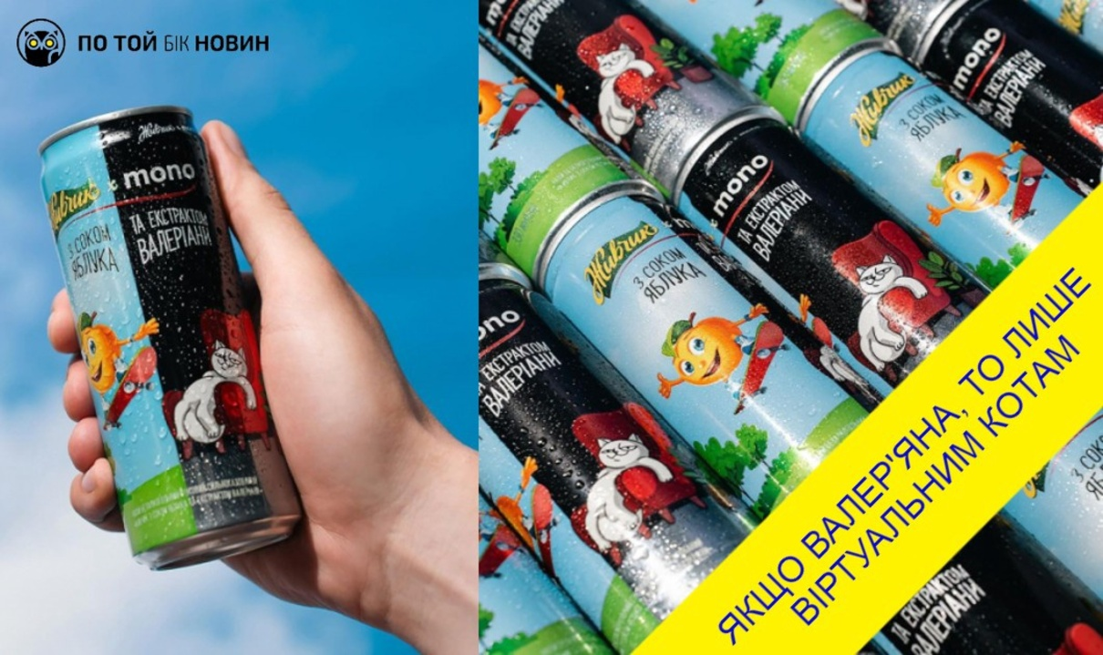 Заспокійливий напій з валеріаною: monobank та Живчик запустили колаборацію