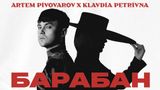 Прем'єра року: Артем Пивоваров та Klavdia Petrivna презентували спільний кліп 