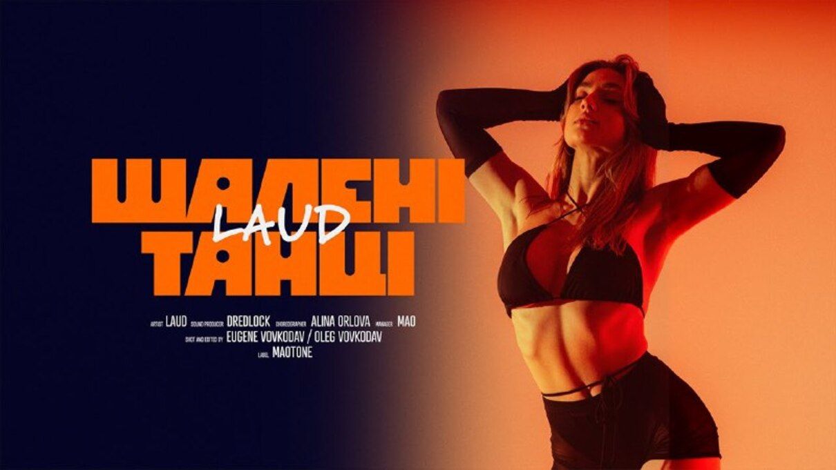 "Шалені танці" - фото 1