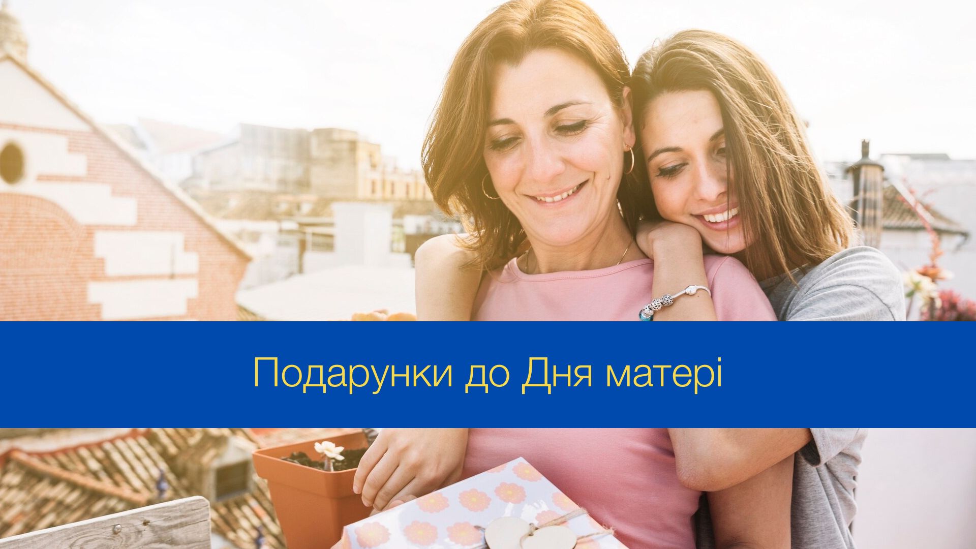 Що подарувати на День матері: цікаві ідеї, які гарантують святковий настрій