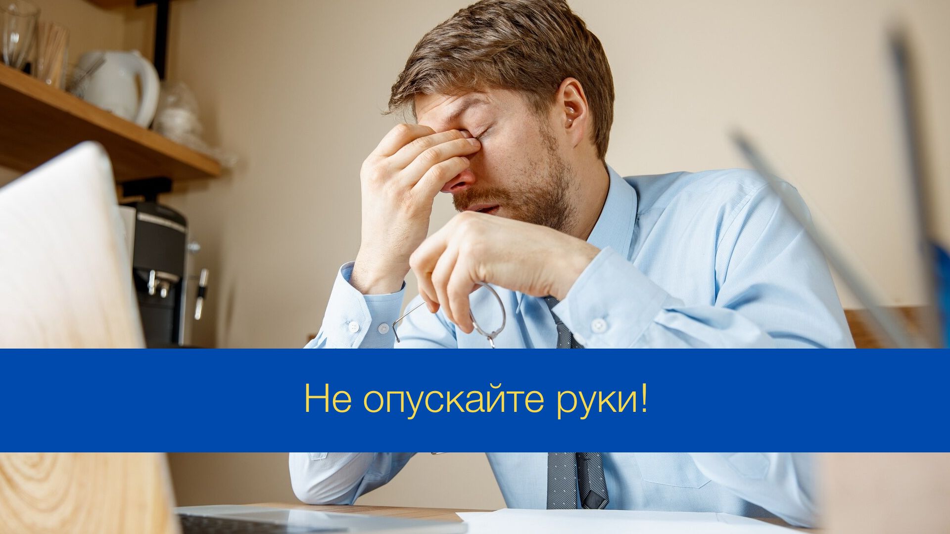 Ці цитати допоможуть вам не опускати рук - фото 1