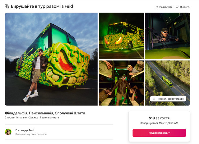 Airbnb пропонує провести ніч у музеї Ferrari або потусити у вітальні з Doja Cat - фото 540979