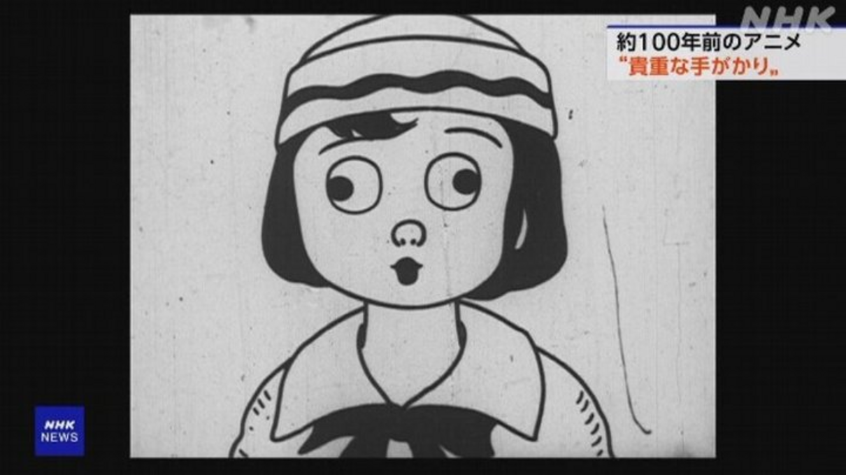 У Японії знайшли фільм у стилі аніме, якому близько 100 років