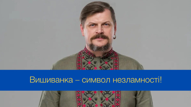 День вишиванки: красиві й оригінальні привітання у картинках - фото 541322