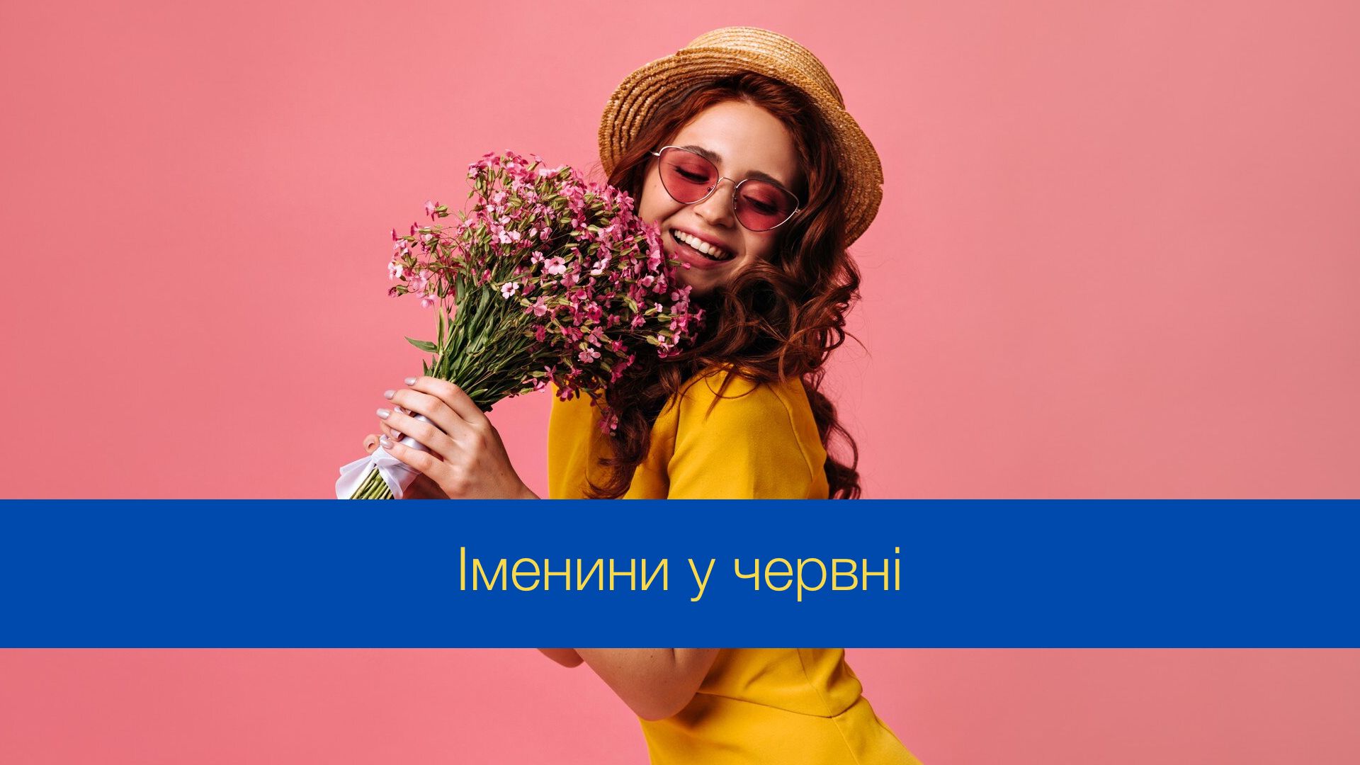 День ангела у червні 2024 – календар іменин, кого вітати цього місяця