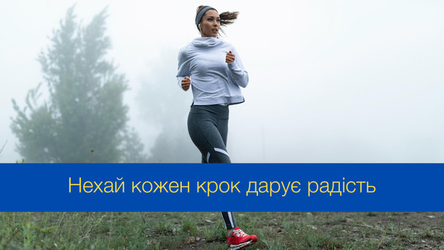 Бажаємо легкості у кожному кроці: вітання з Всесвітнім днем бігу 2025 - фото 542072