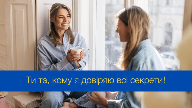 Найкращі привітання з Міжнародним днем друзів 2024: теплі слова та побажання до свята - фото 542135