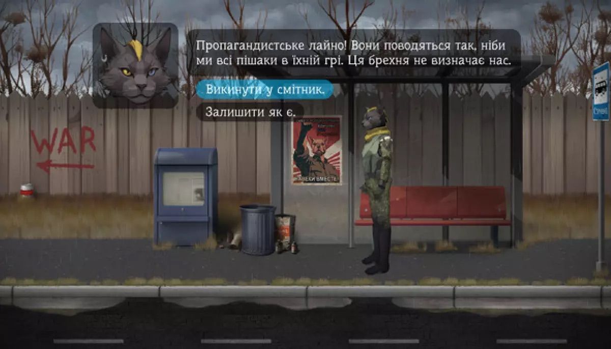 Гра Broken Life в жанрі point-and-click. - фото 1