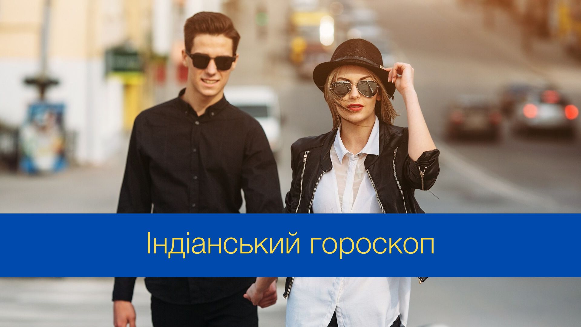 До вашої уваги індіанський гороскоп - фото 1