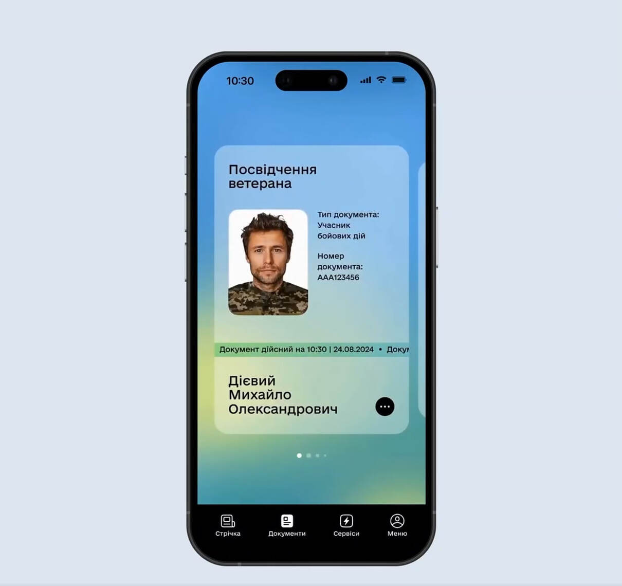 У "Дії" з’явилось посвідчення ветерана: як створити документ