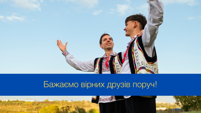 Патріотичні привітання з Днем народження: красиві слова у цей важливий день - фото 542291