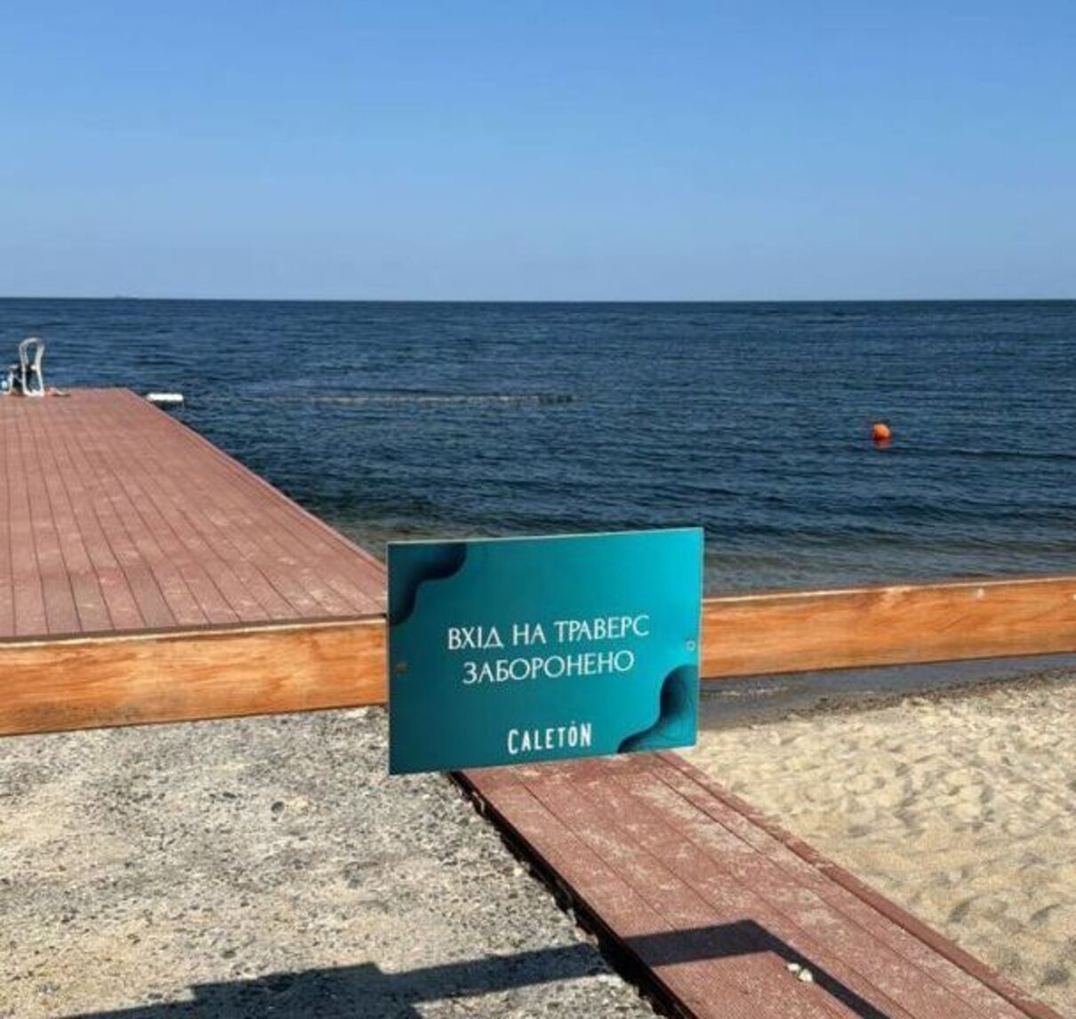 "Калетон" - фото 1