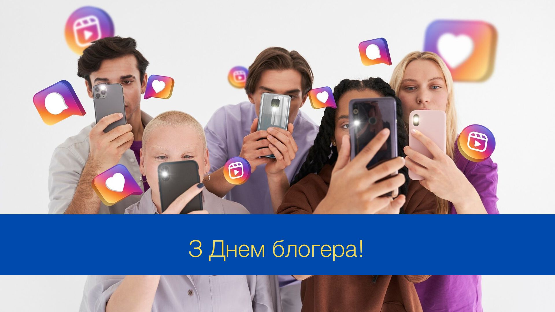 Красиві й оригінальні привітання з Міжнародним днем блогера