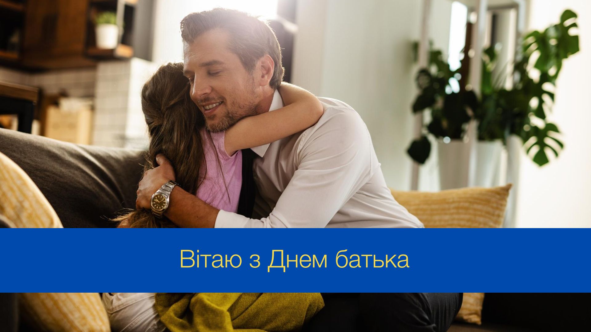 Ти – наш супергерой: красиві й оригінальні привітання з Днем батька