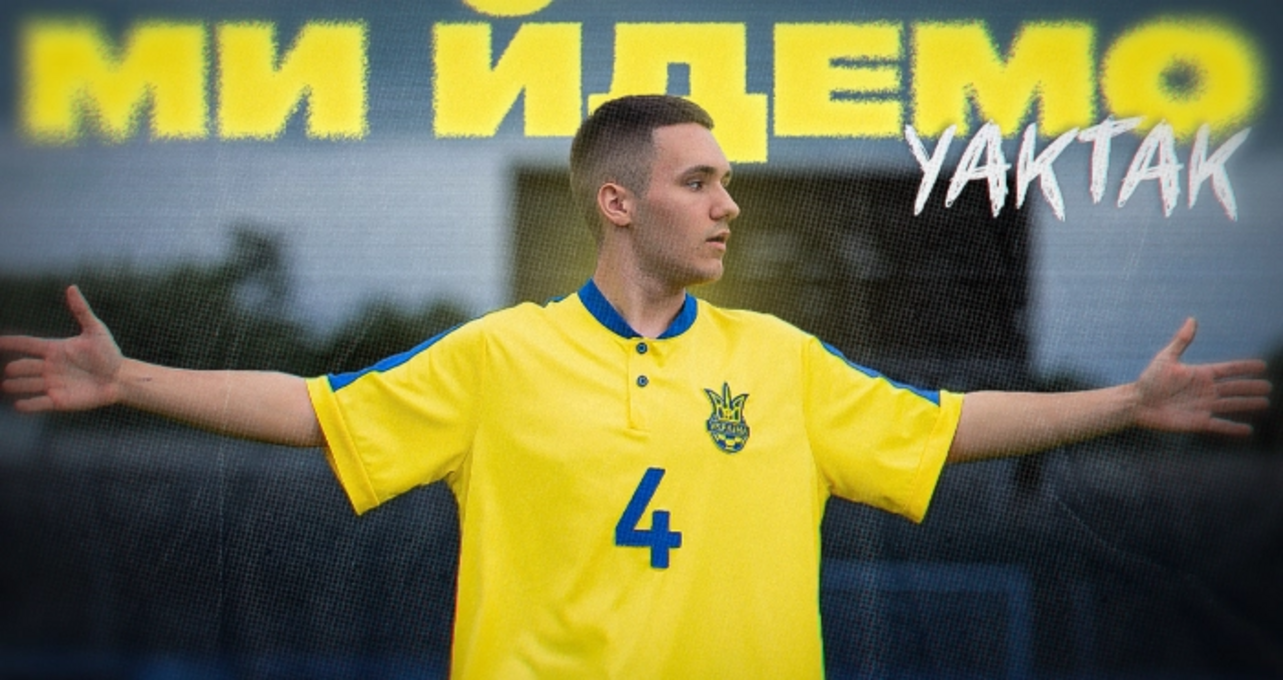 Неофіційний гімн України на Євро-2024: YAKTAK представив новий трек "Ми йдемо"
