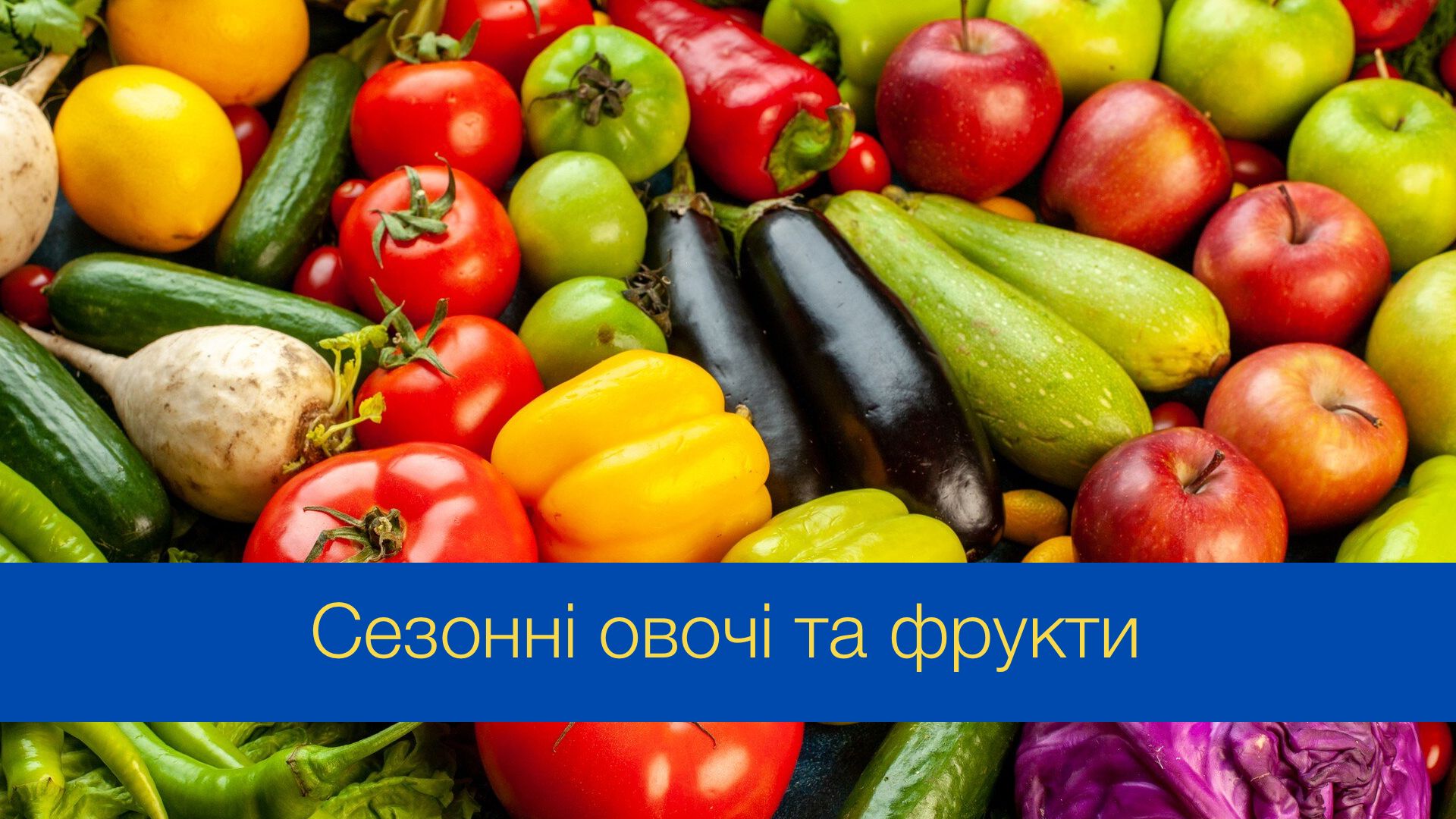 Ці овочі та фрукти варто їсти у липні - фото 1