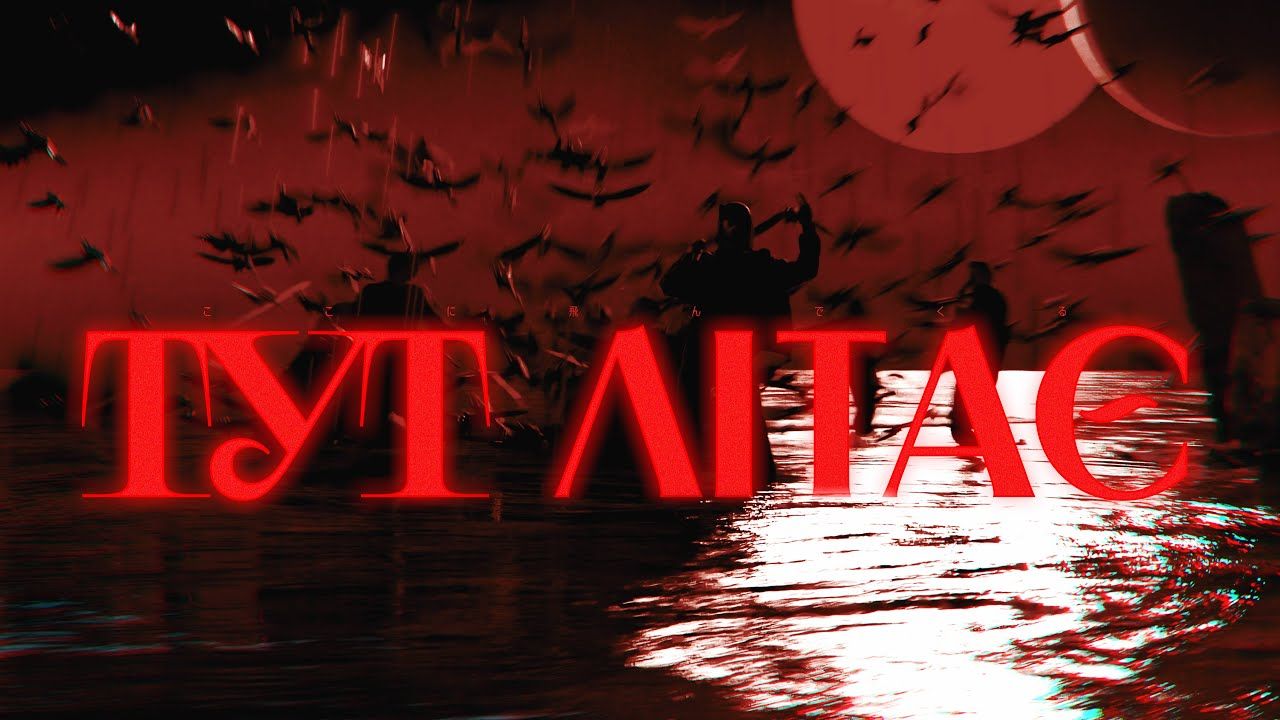 Паліндром написав композицію "Тут літає" про ракетні обстріли в Україні