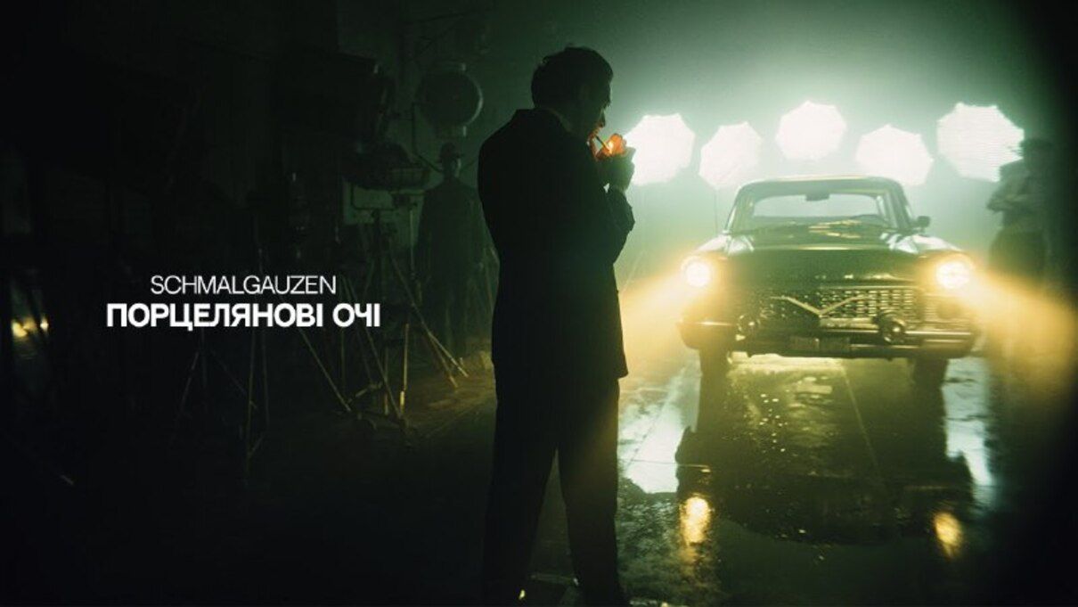 Гурт schmalgauzen презентував новий атмосферний трек "Порцелянові очі"