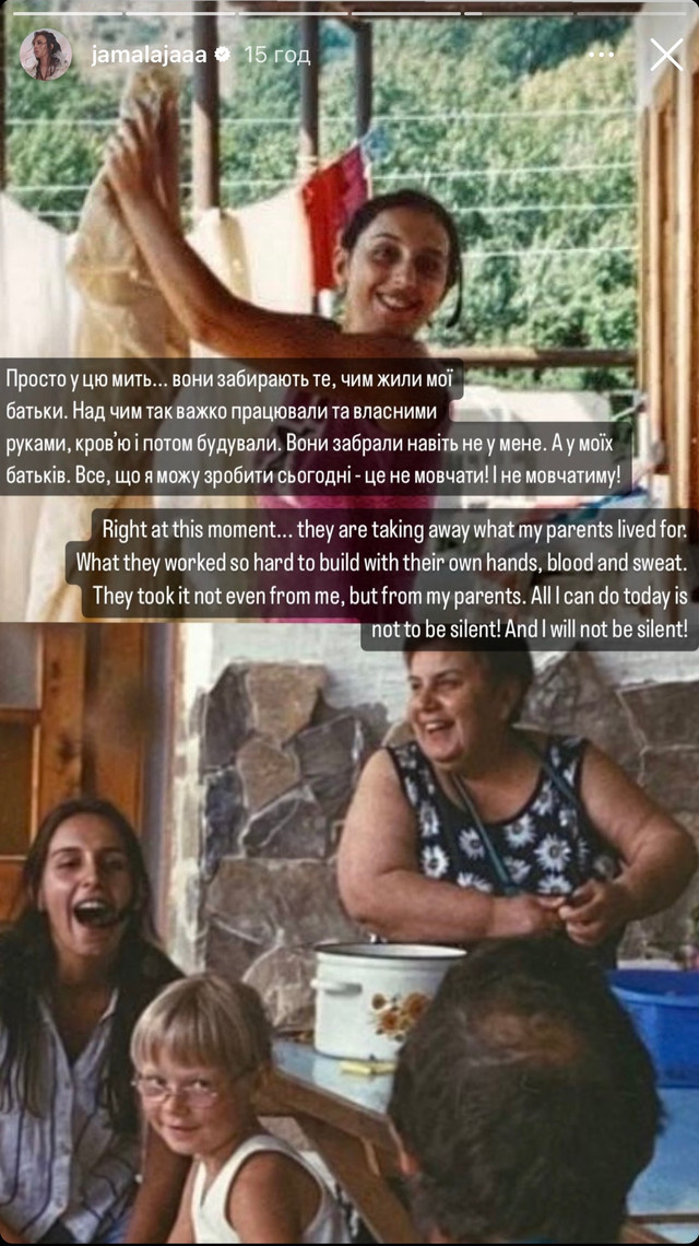 Джамала заявила, що росіяни забрали батьківський дім у Криму: що розповіла співачка - фото 543224