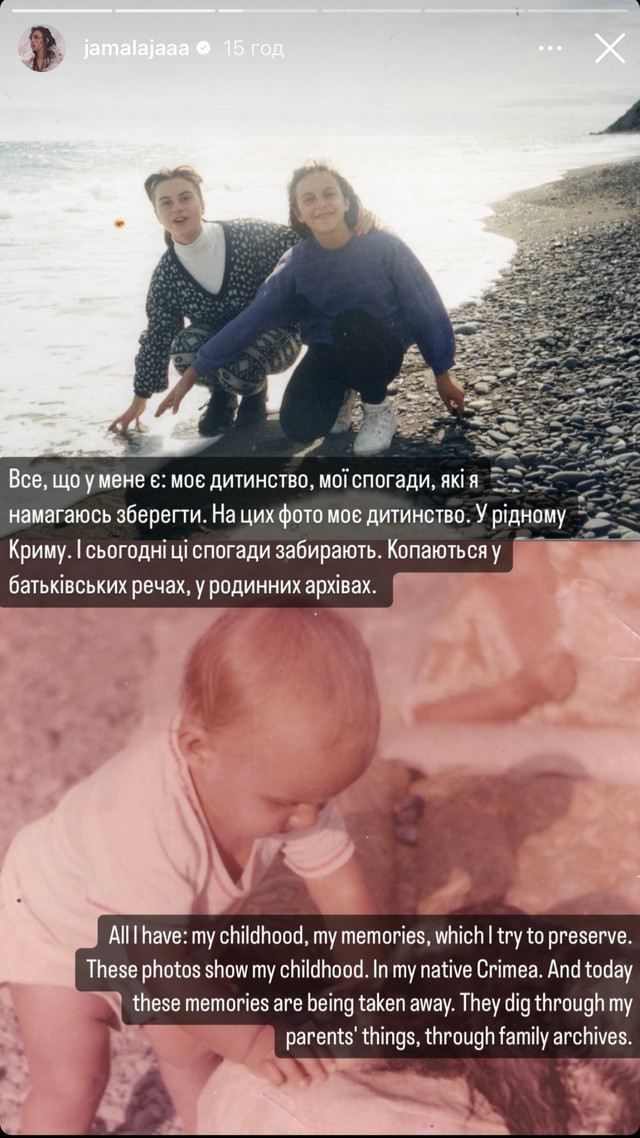Джамала заявила, що росіяни забрали батьківський дім у Криму: що розповіла співачка - фото 543225
