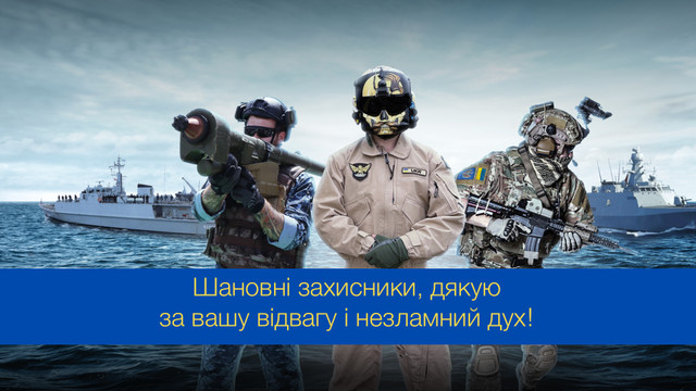 День Військово-морських сил ЗСУ 2025: красиві привітання зі святом - фото 543243