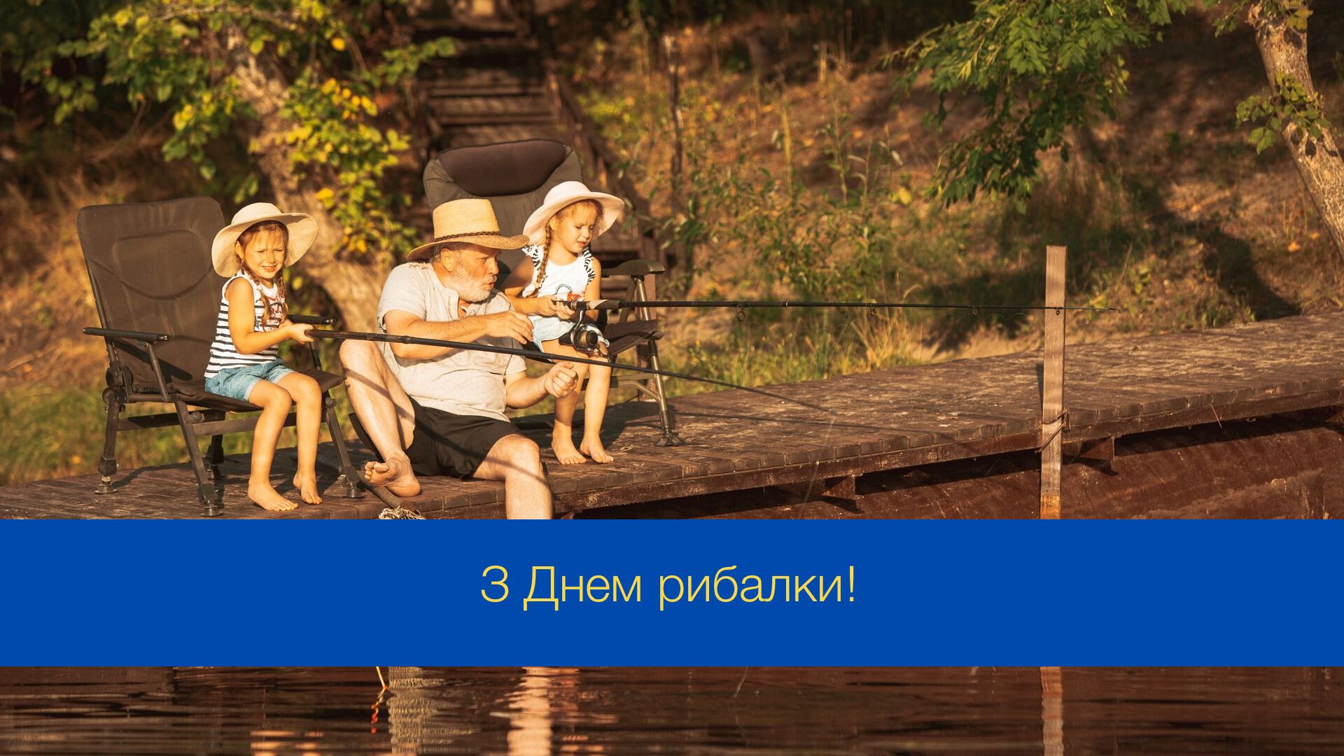 День рибалки відзначають 13 липня - фото 1