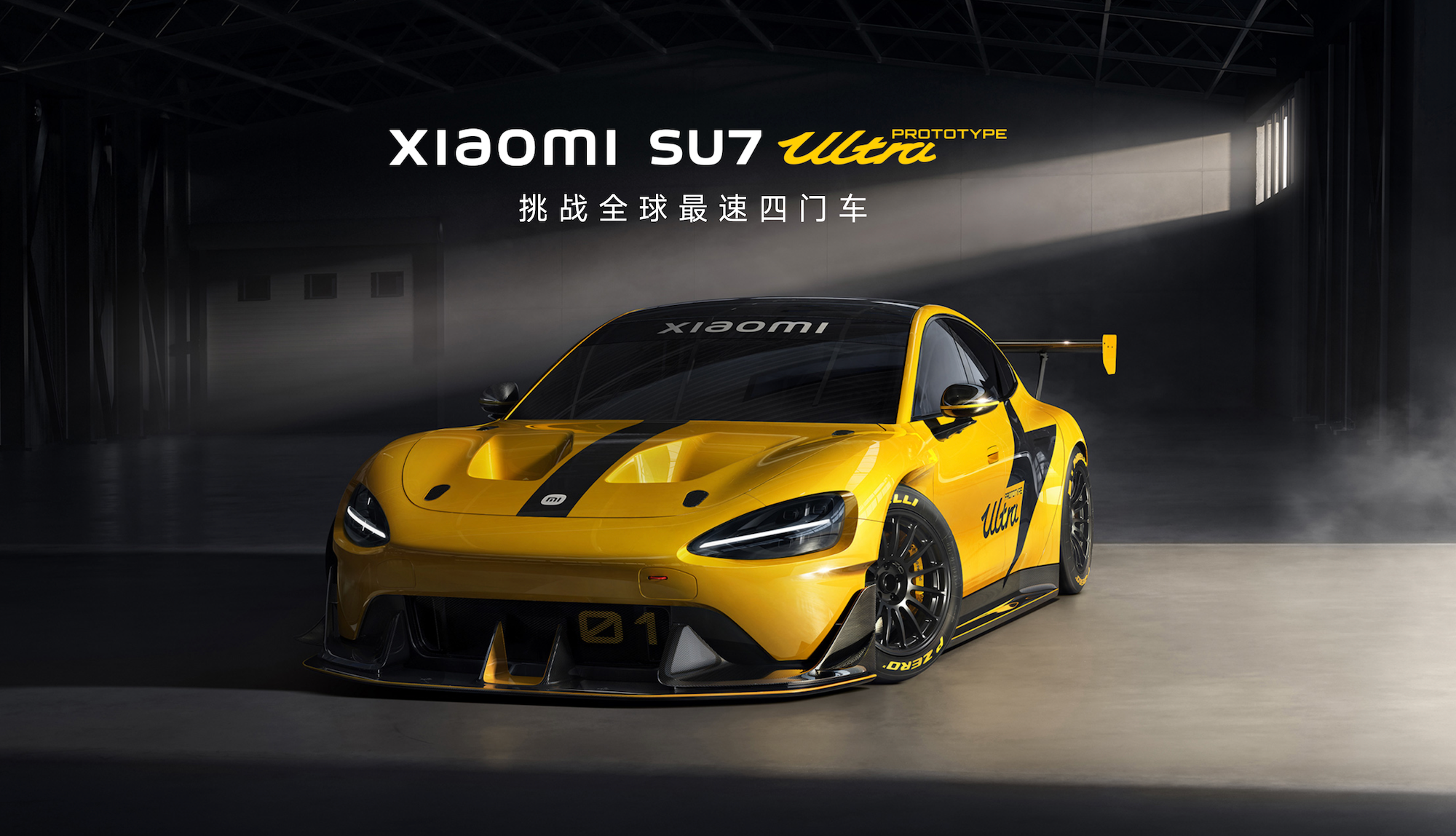 Xiaomi представила потужний SU7 Ultra - фото 1