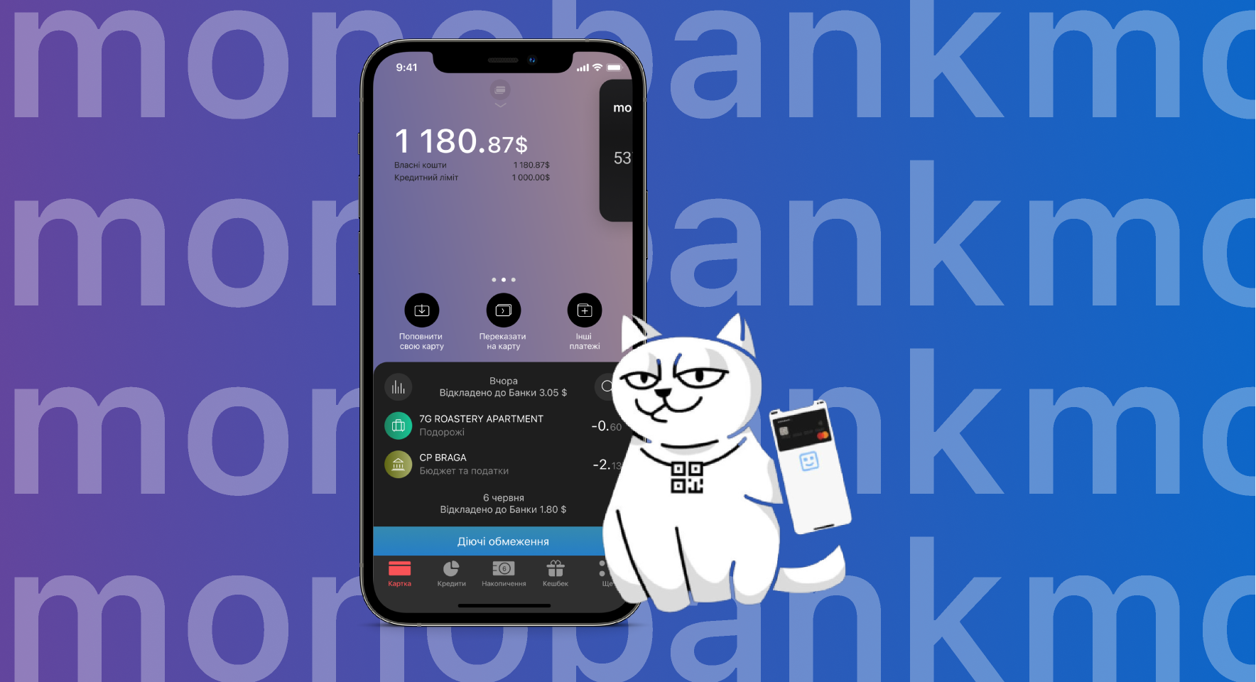 monobank запустив можливість залишати відгуки про магазини у застосунку: як це зробити