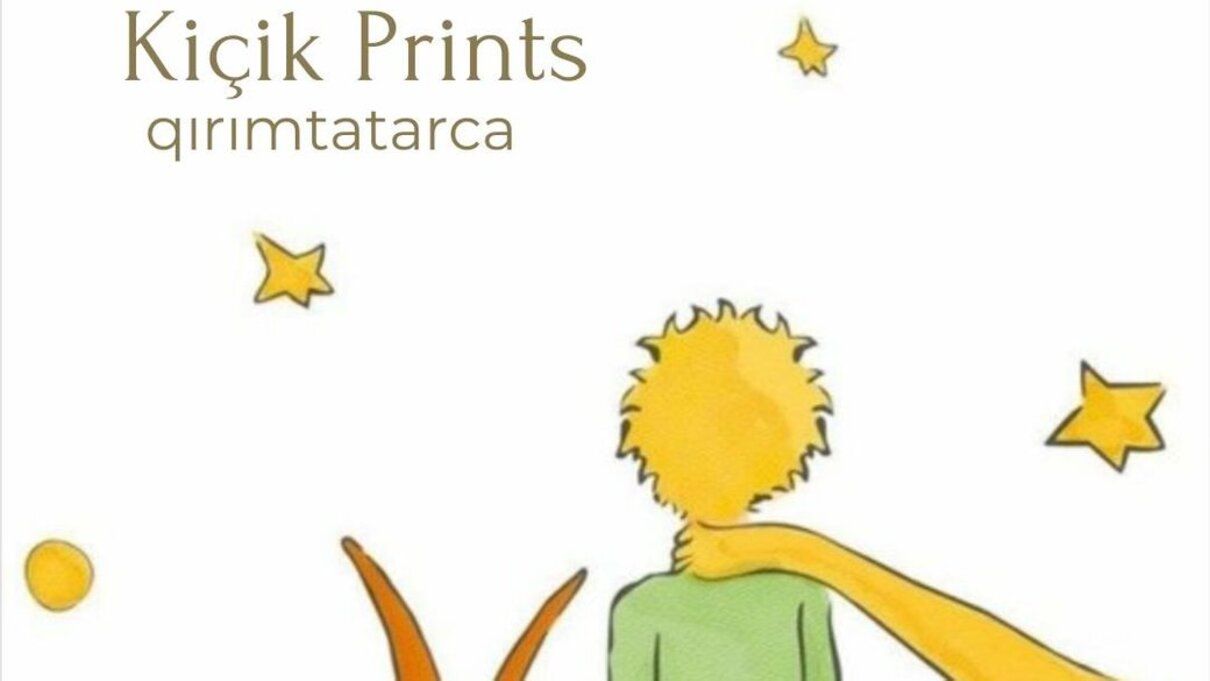 "Маленький принц" - фото 1