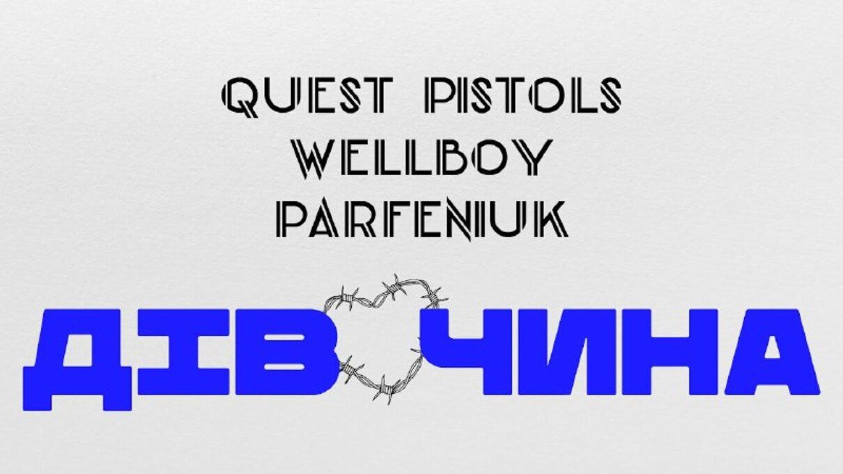 "ДІВ ЧИНА" - фото 1