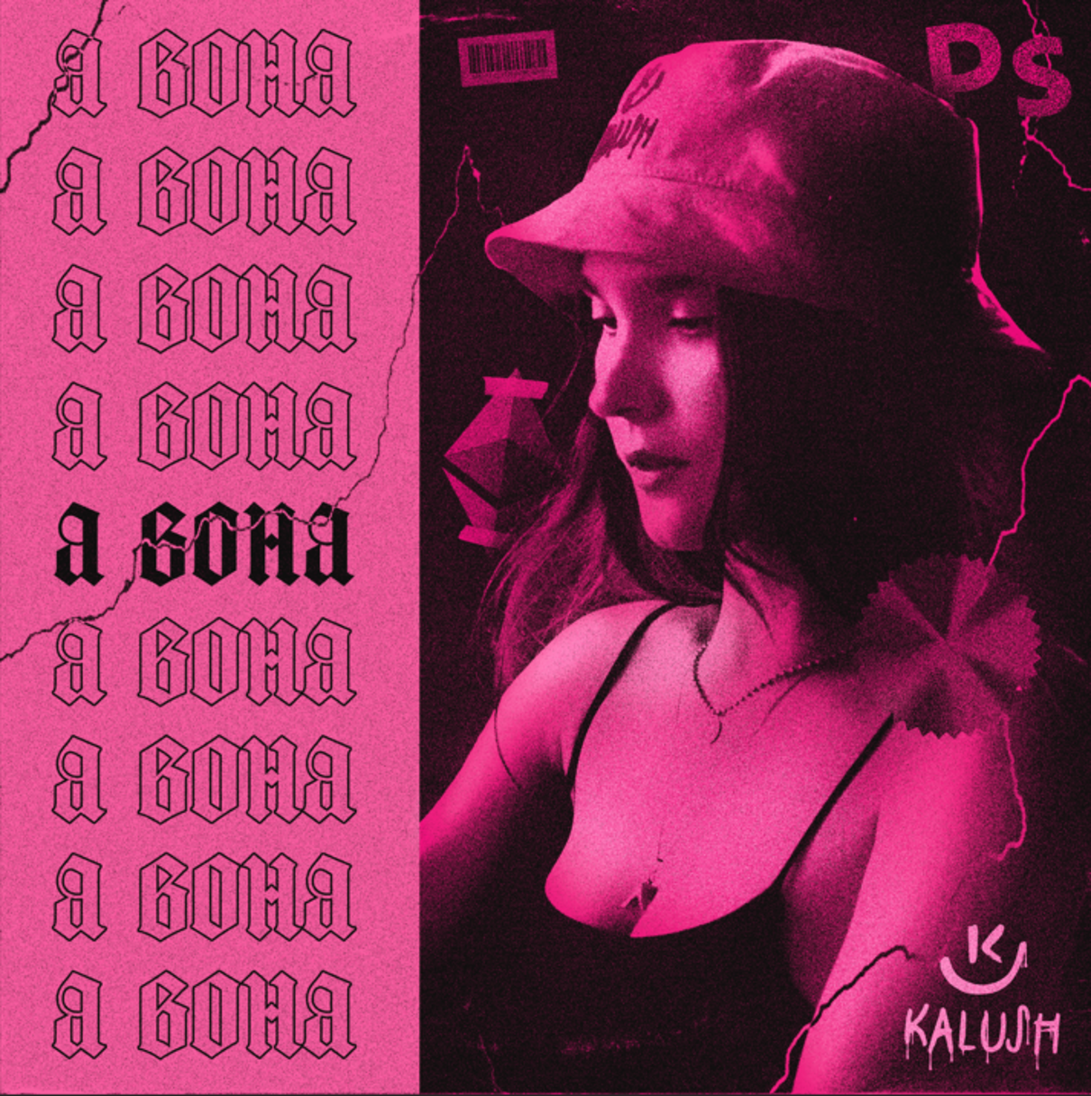 Kalush представив романтичну пісню "А вона" до дня народження коханої