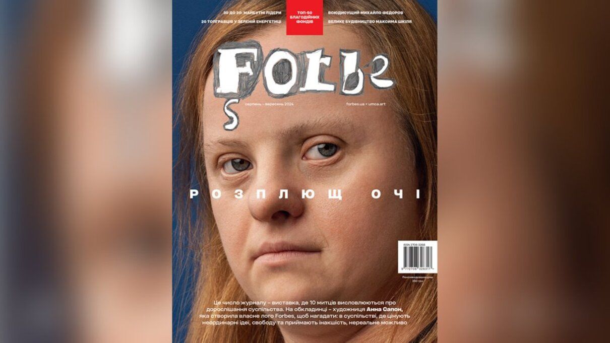 Новий випуск журналу - фото 1