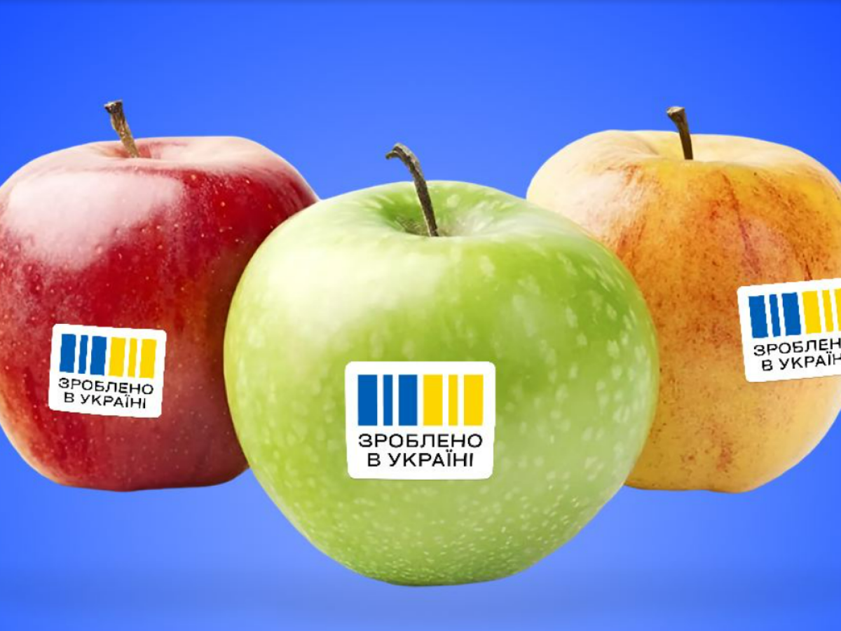 Зроблено в Україні - фото 1