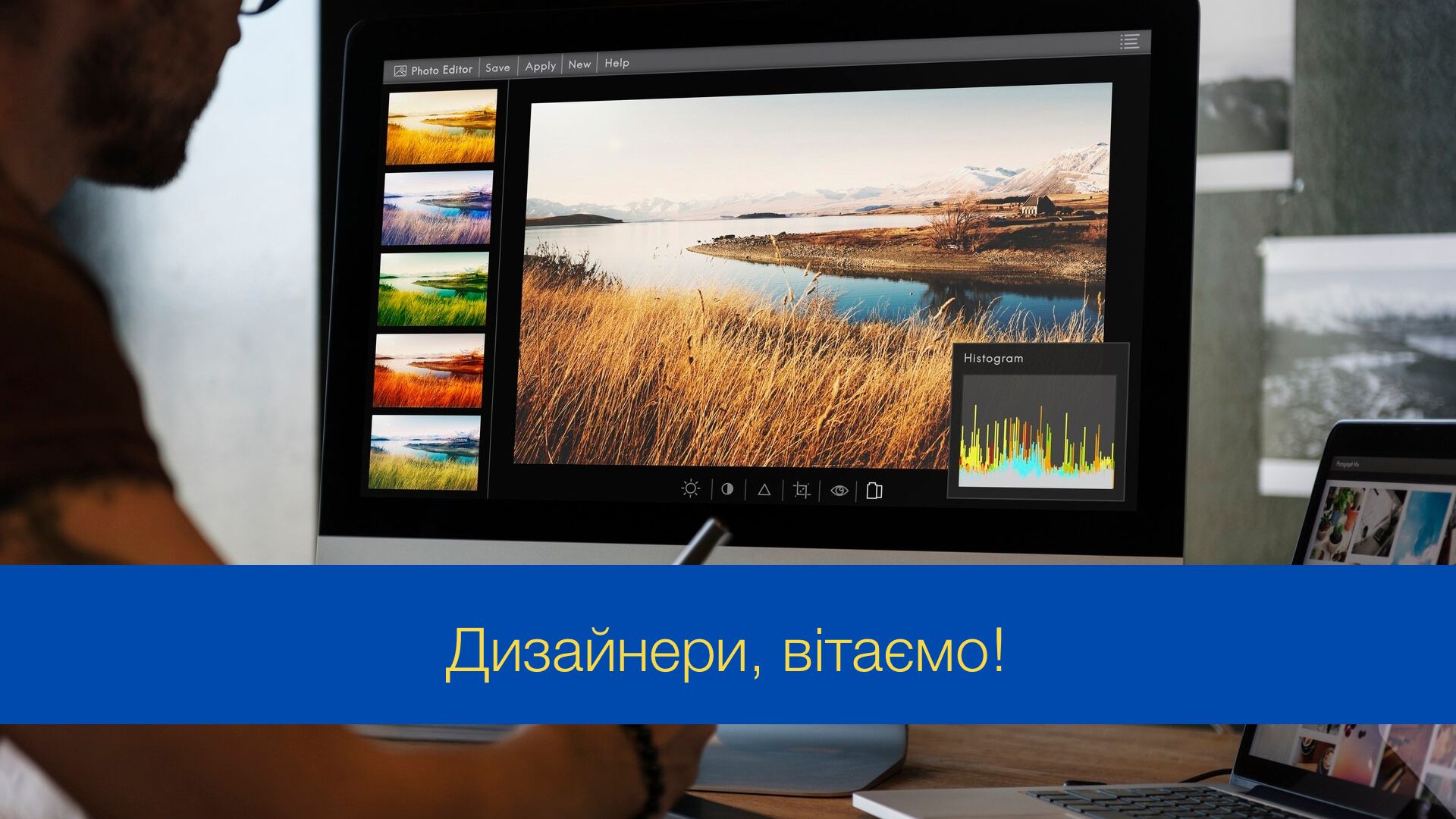 Привітання з днем дизайнера-графіка - фото 1