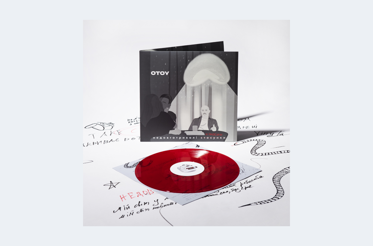Otoy випустив першу платівку - фото 1
