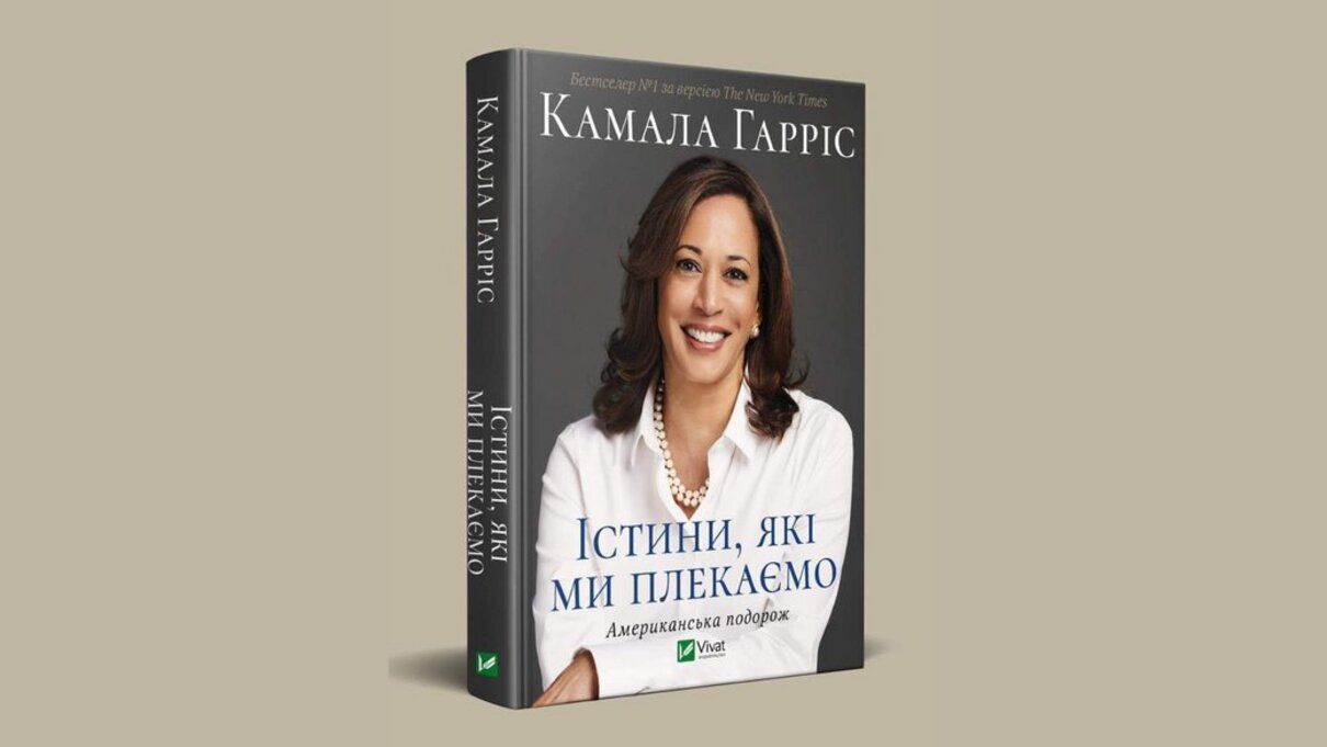 Камала Гарріс - фото 1