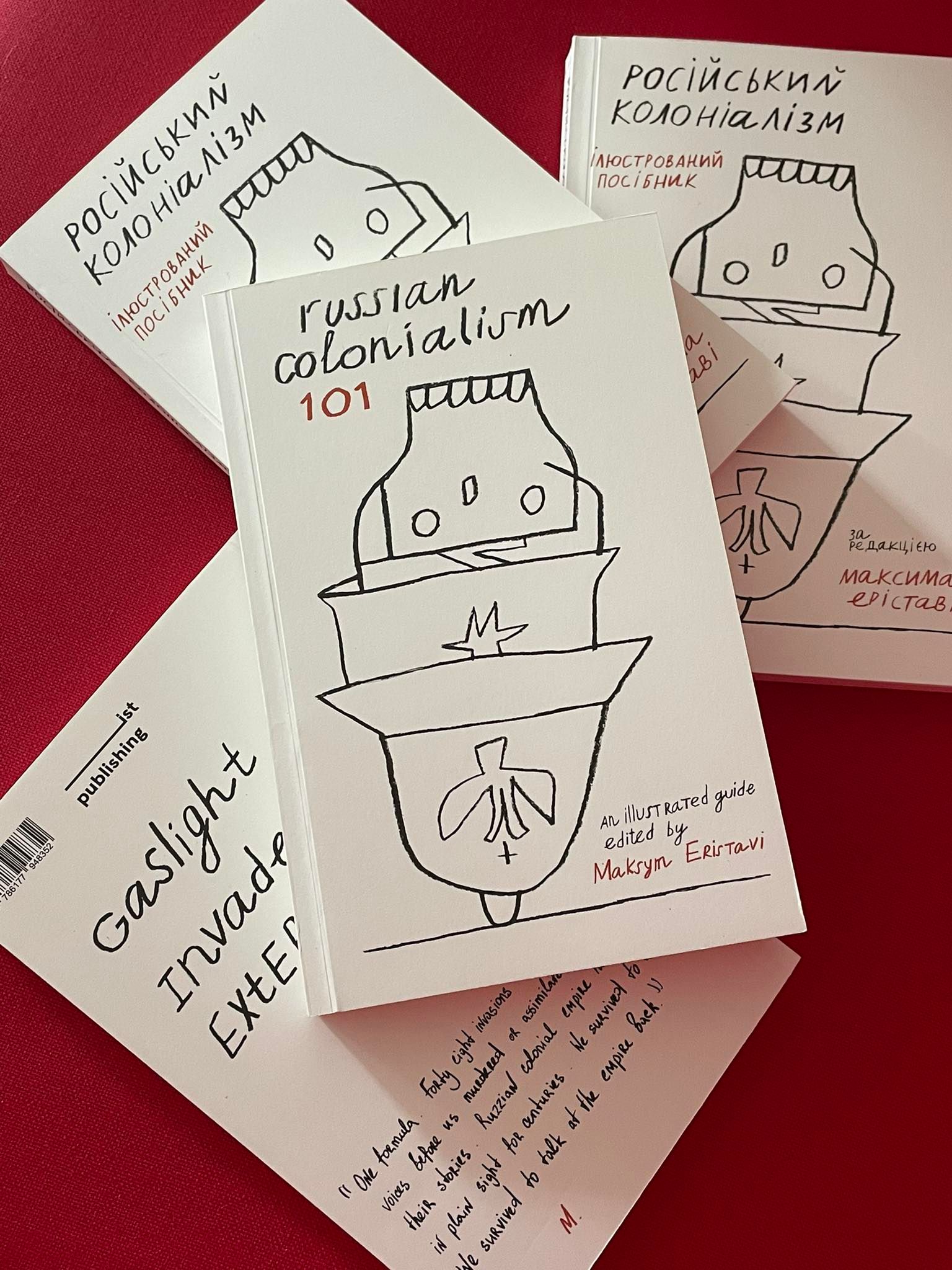 "Російський колоніалізм" - фото 1