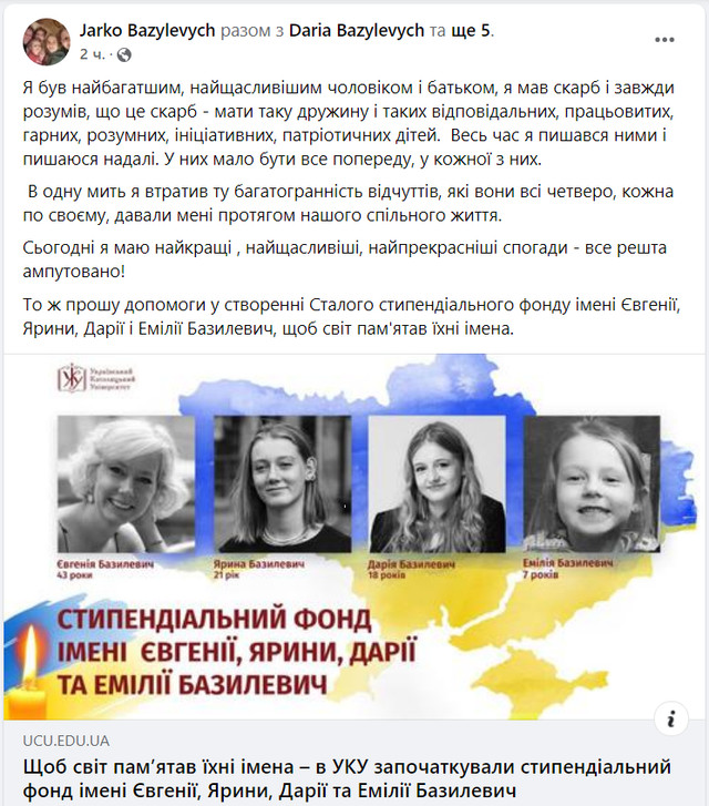 Допис Ярослава Базилевича - фото 546532