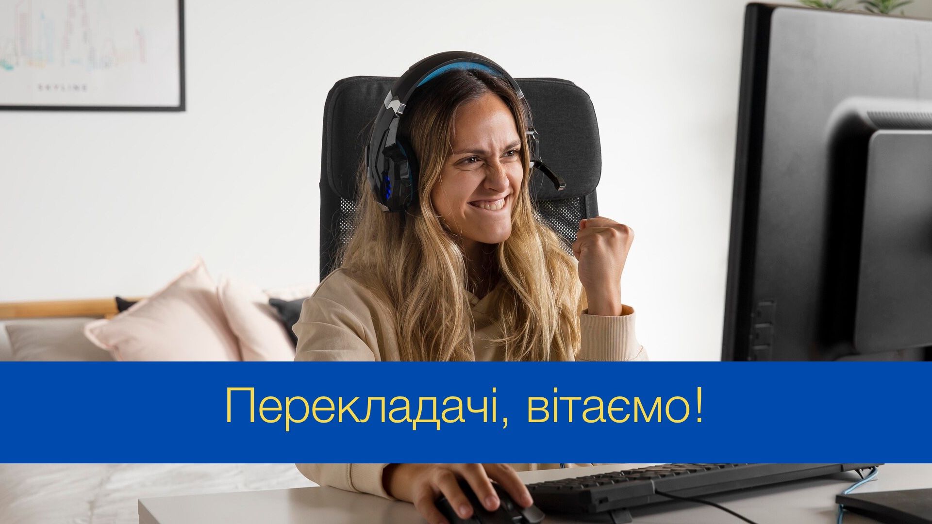 Мова – твоє мистецтво: красиві привітання з Днем перекладача