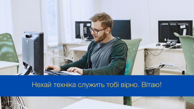 Твій розум – ключ до майбутнього: круті привітання до Дня технаря - фото 546736