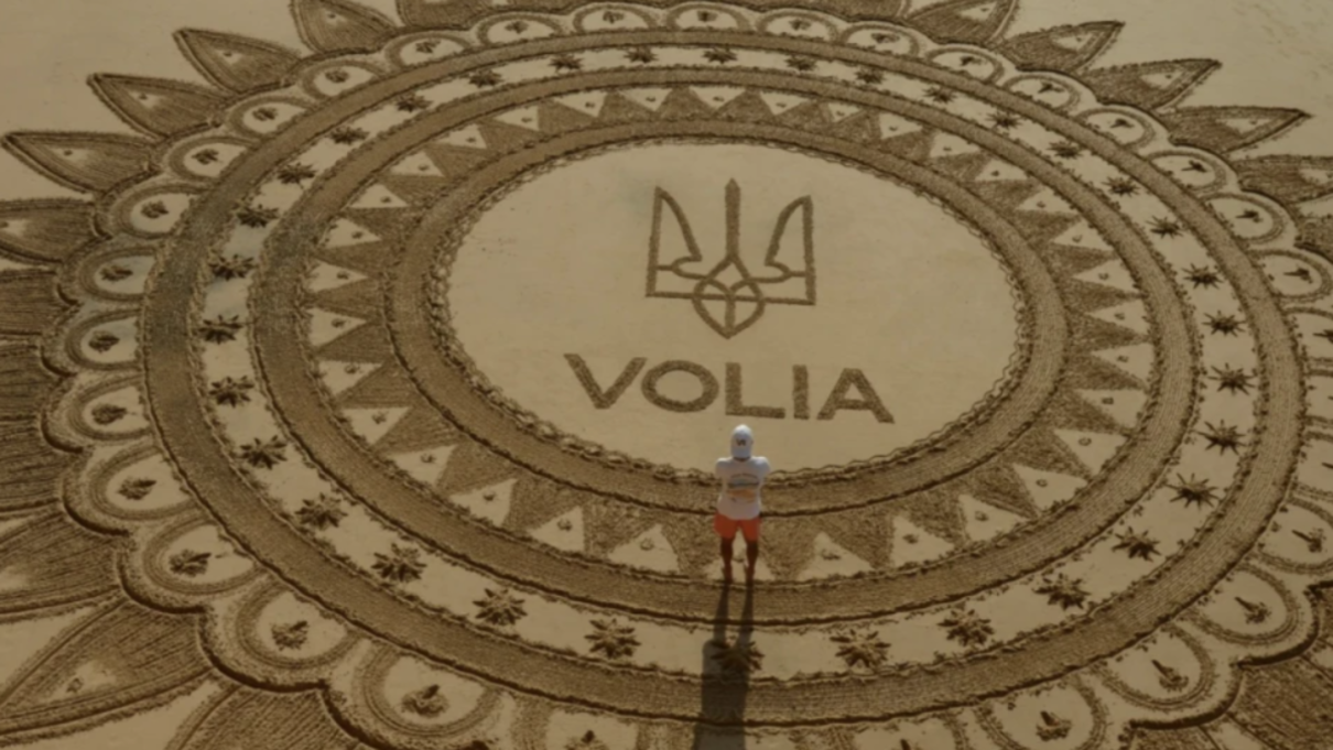 "Volia" - фото 1