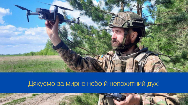 Захищаєте Україну – захищаєте наш спокій: привітання з Днем територіальної оборони України - фото 546936