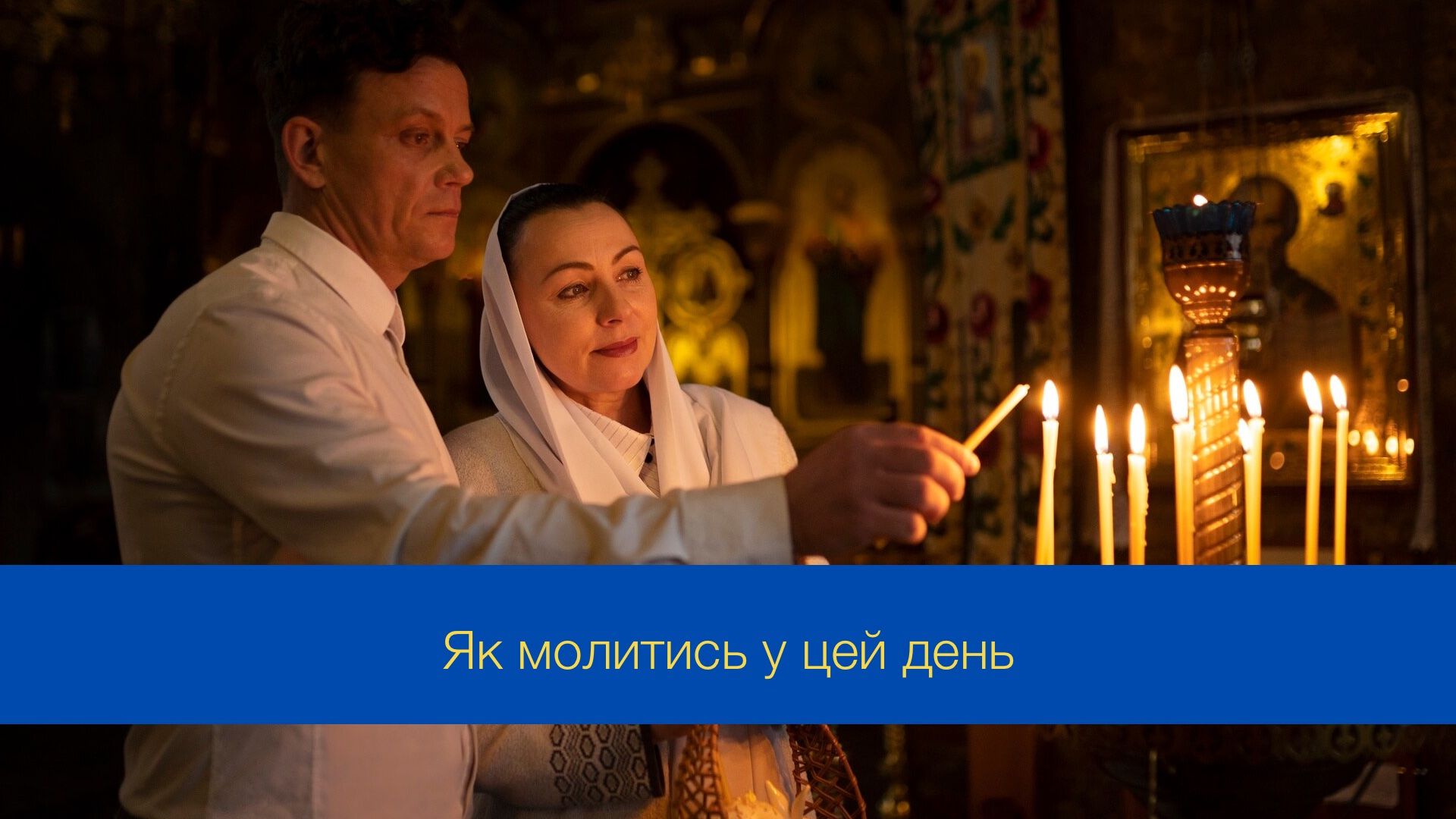 Дмитрівська поминальна субота 25 жовтня: як молитись у цей день