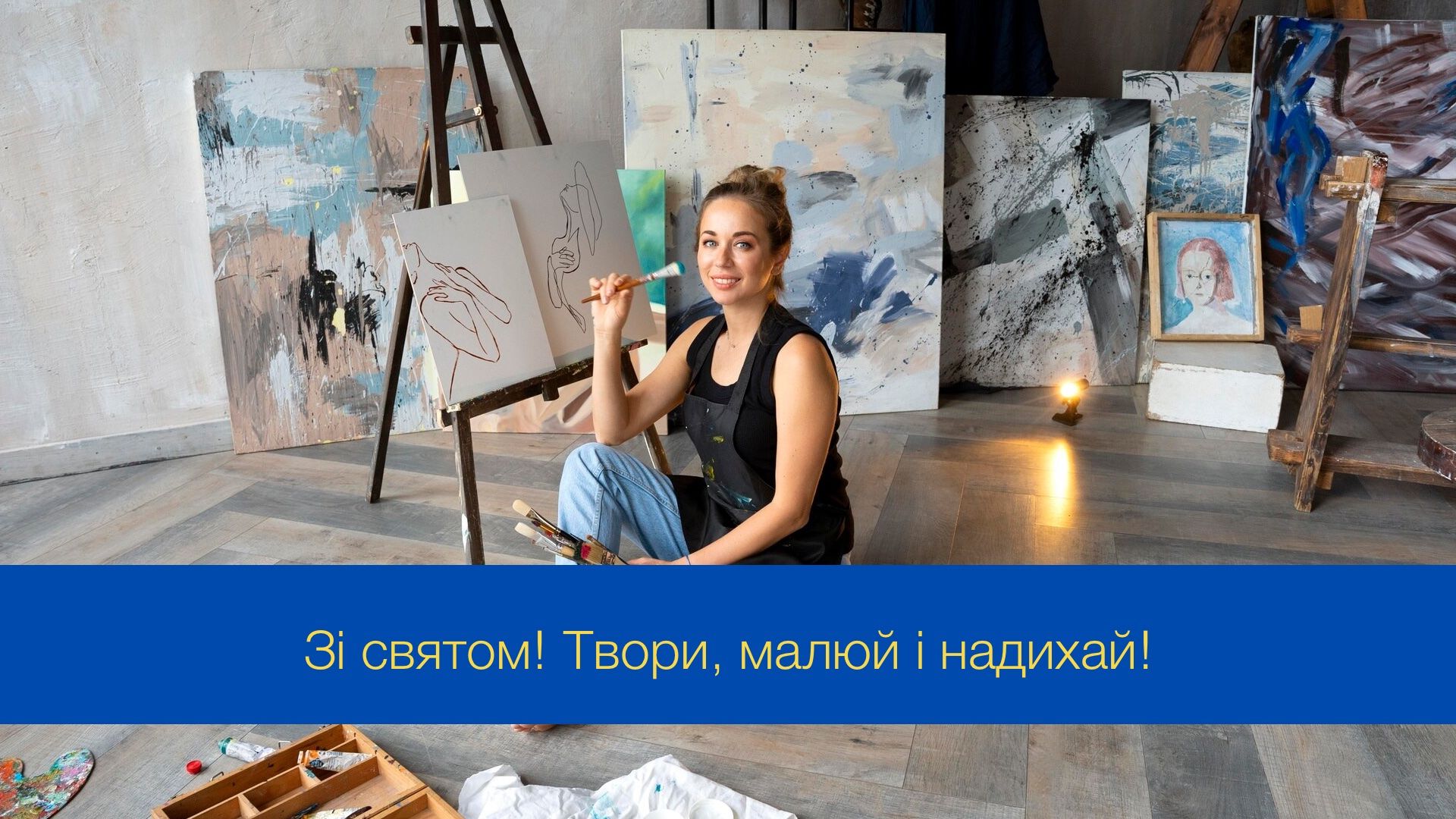 Привітання з Днем художника в Україні - фото 1
